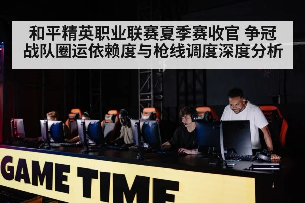 esports team gaming computers