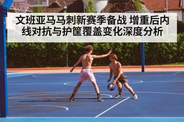 basketball player blocking shot defense
